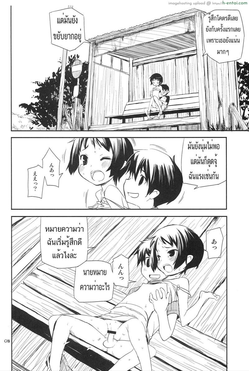 อ่านโดจิน ขยับกายช่วยคลายร้อน (COMITIA82) [ponz.info (Ponz)] Natsuyasumi – Happy Summer Days หน้า 6