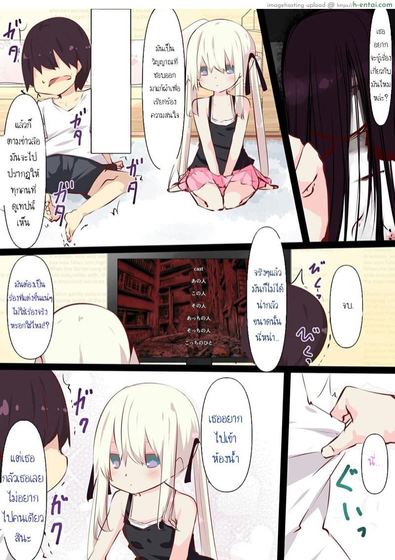 อ่านโดจิน ห้องลับสองเรา 5 [Tabuchi-san Chi (Tabuchi)] Natsuyasumi dakara Muteikou na Itoko ni Chinko Ireru Hanashi หน้า 2