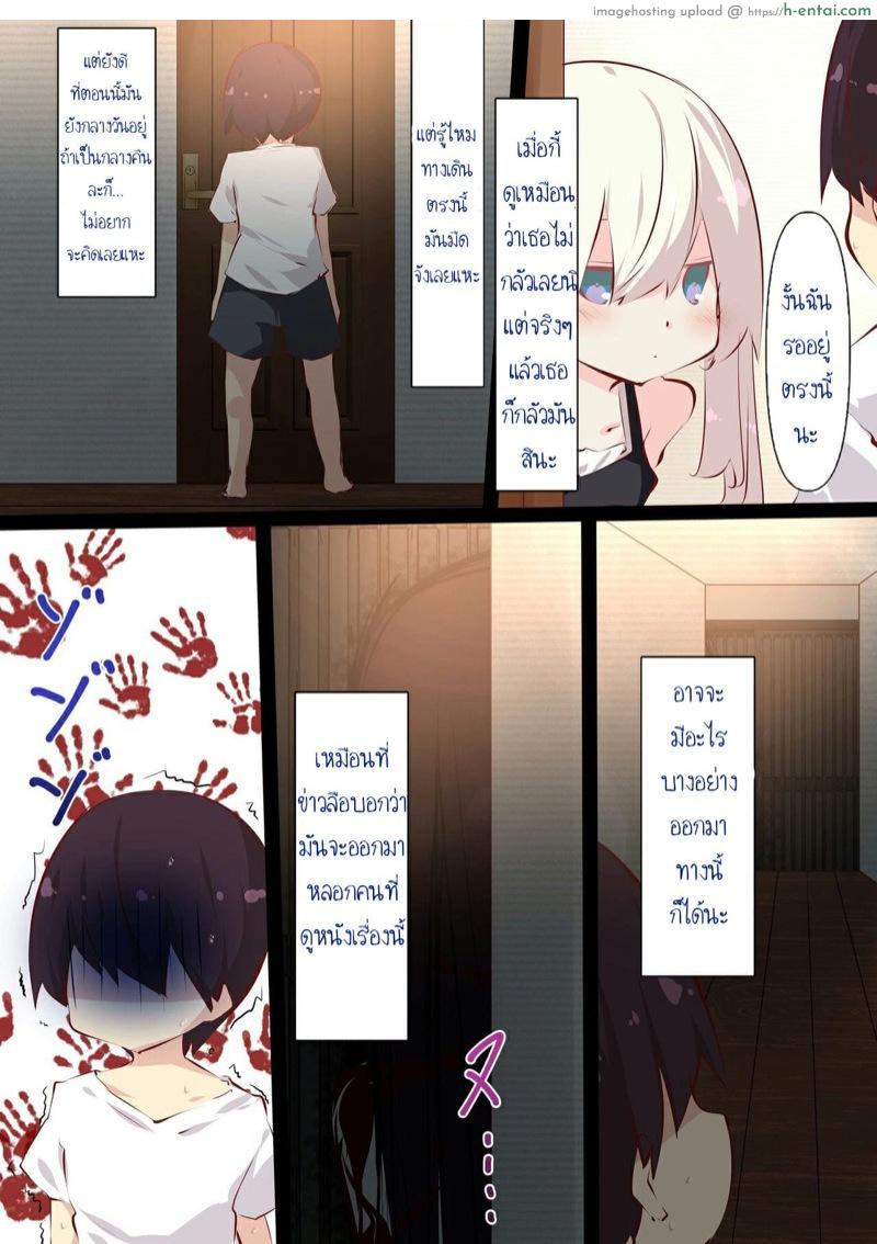 อ่านโดจิน ห้องลับสองเรา 5 [Tabuchi-san Chi (Tabuchi)] Natsuyasumi dakara Muteikou na Itoko ni Chinko Ireru Hanashi หน้า 3