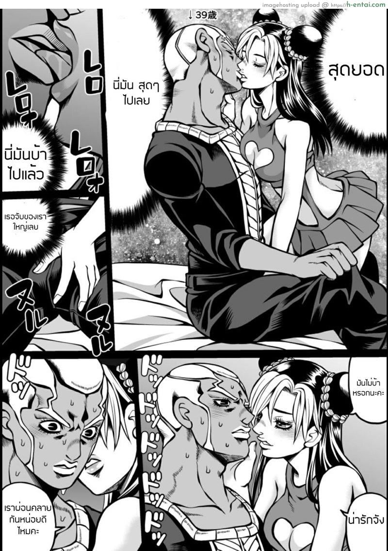 อ่านโดจิน บททดสอบจากพระเจ้า [Kidocch1] Cute Jolyne Lewd Challenge (Revenge Edition) + Extras (Jojo’s Bizarre Adventure) หน้า 4