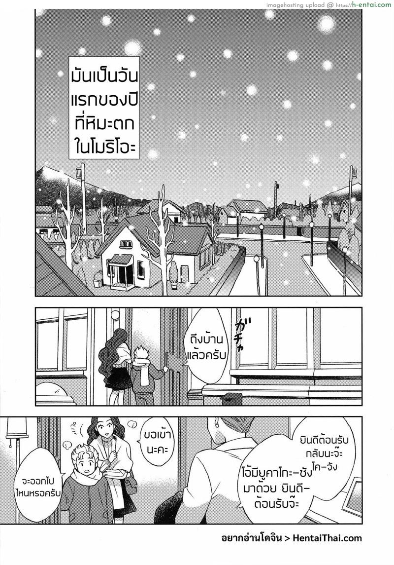 อ่านโดจิน แนบกายคลายหนาว (The World 8) [carm (Yoshiuo Mikey)] Shinshinto Somaru (JoJo’s Bizarre Adventure) หน้า 2