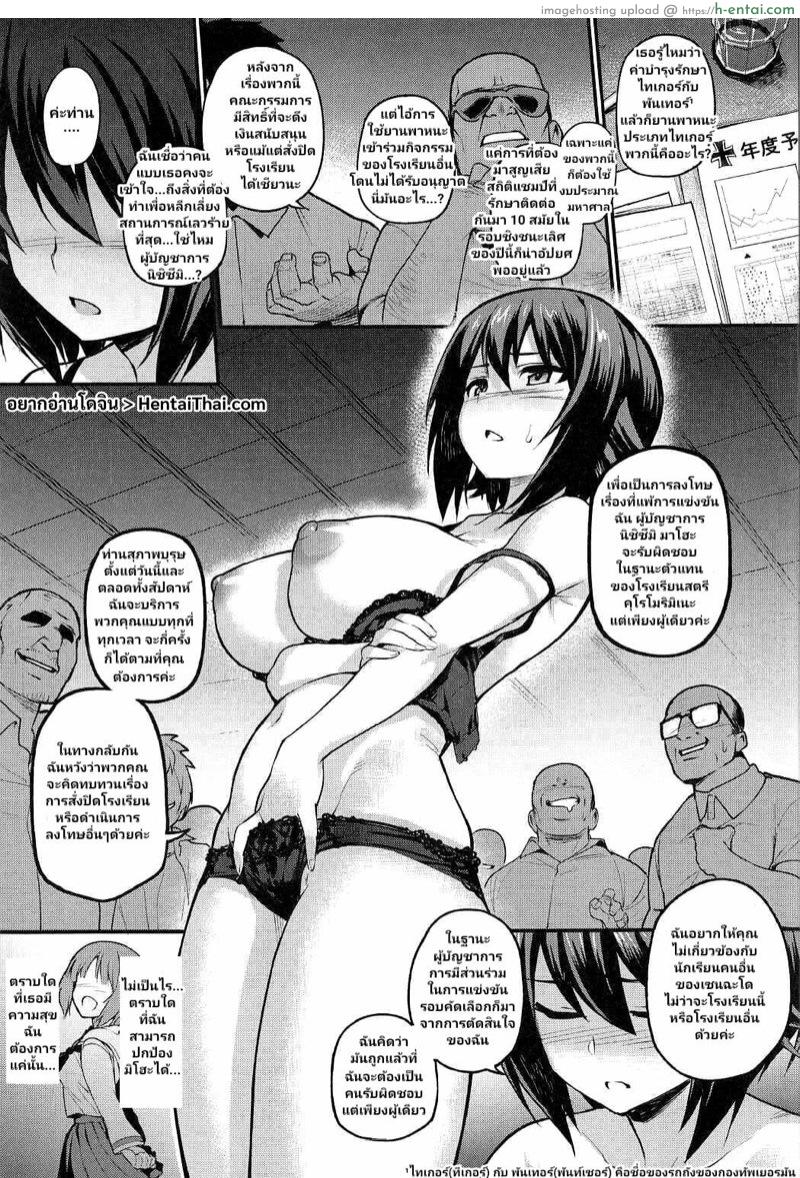 อ่านโดจิน เพื่อโรงเรียน เลยต้องยอม 2 (C91) [TRY&Hougen Futari Shakai (Hougen)] GIRLS und PENISES Girls und Panzer Haikou Hyakkai Houshi Hen 2 sisters | GIRLS und PENISES 100 Member School Closing Committee Liason Chapter 2: sisters (Girls und Panzer) หน้า 2