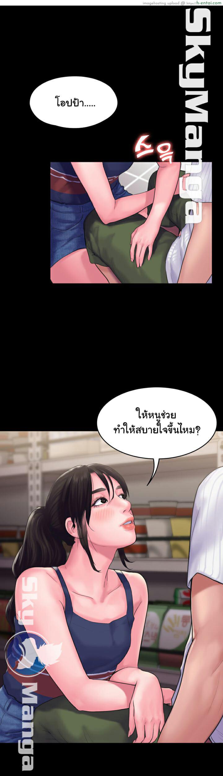 อ่านโดจิน สูตรสำเร็จรัก 15 Love Formula Ep.15 หน้า 2