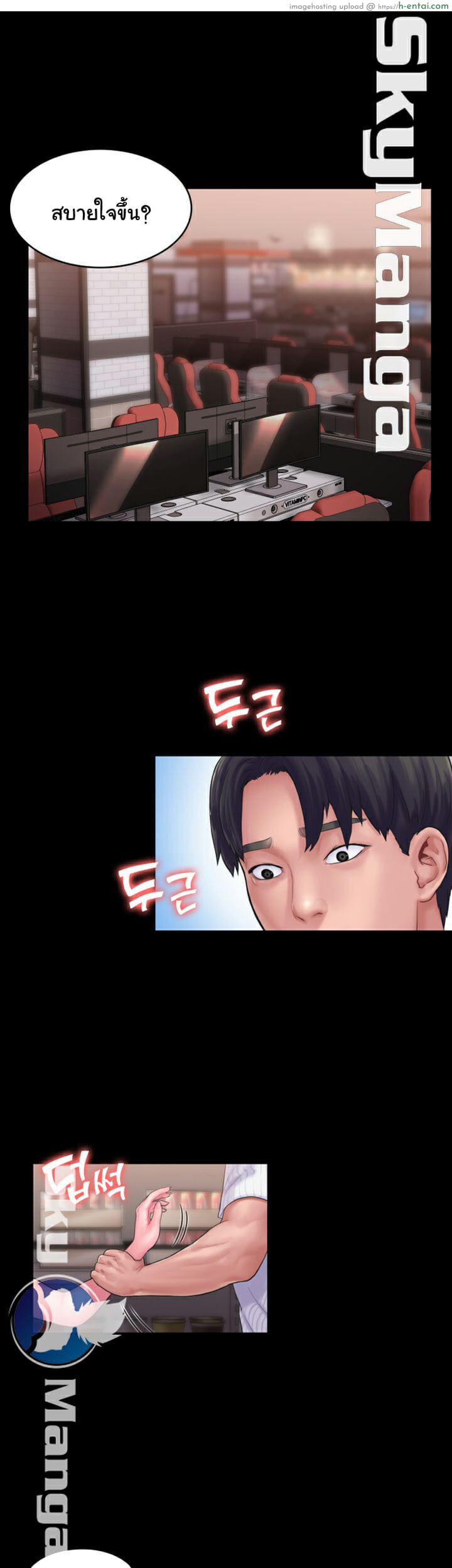 อ่านโดจิน สูตรสำเร็จรัก 15 Love Formula Ep.15 หน้า 5