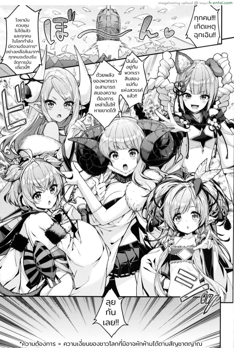 อ่านโดจิน จัดแม่ทัพสนองตัณหา (COMIC1☆15) [Ichinose (Ichinose Land)] Bonbon Kaikai (Granblue Fantasy) หน้า 2