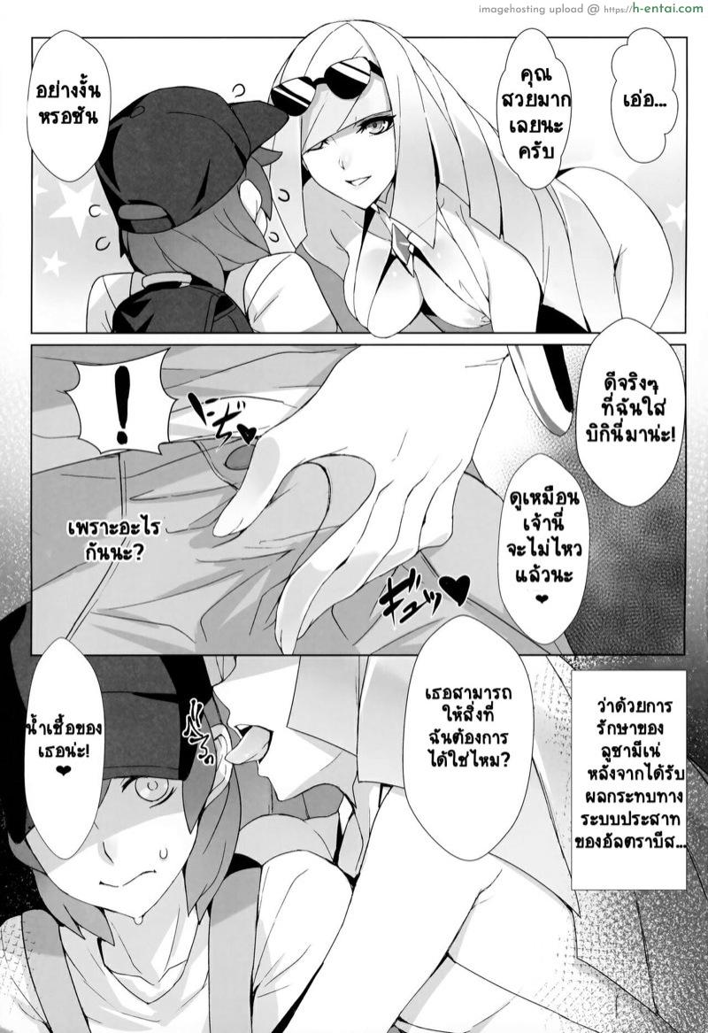 อ่านโดจิน พลังกายฟื้น แค่กลืนลงไป (C95) [Bansankan (Ban!)] Venus Infection (Pokémon Sun and Moon) หน้า 4