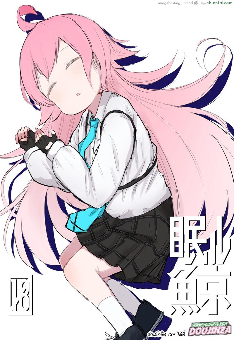 เผลอหลับแค่แป๊ปเดียว [Lolikko Daisuki Club] Nemuru Kujira (Blue Archive)