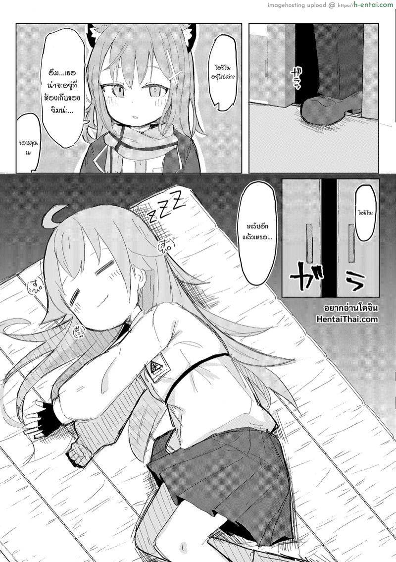 อ่านโดจิน เผลอหลับแค่แป๊ปเดียว [Lolikko Daisuki Club] Nemuru Kujira (Blue Archive) หน้า 2