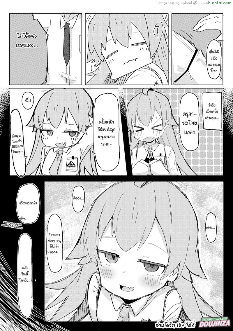 อ่านโดจิน เผลอหลับแค่แป๊ปเดียว [Lolikko Daisuki Club] Nemuru Kujira (Blue Archive) หน้า 3