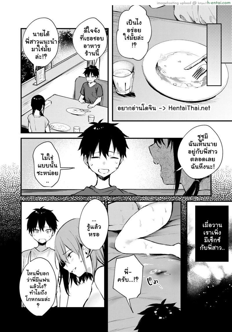 อ่านโดจิน พี่สาวผมโครตลามก 2 จบ [Kakurenbo (Danimaru)] Onee-chan ga Ecchi na Koto bakka Suru kara My older sister only does obscene things – Part 2 หน้า 2