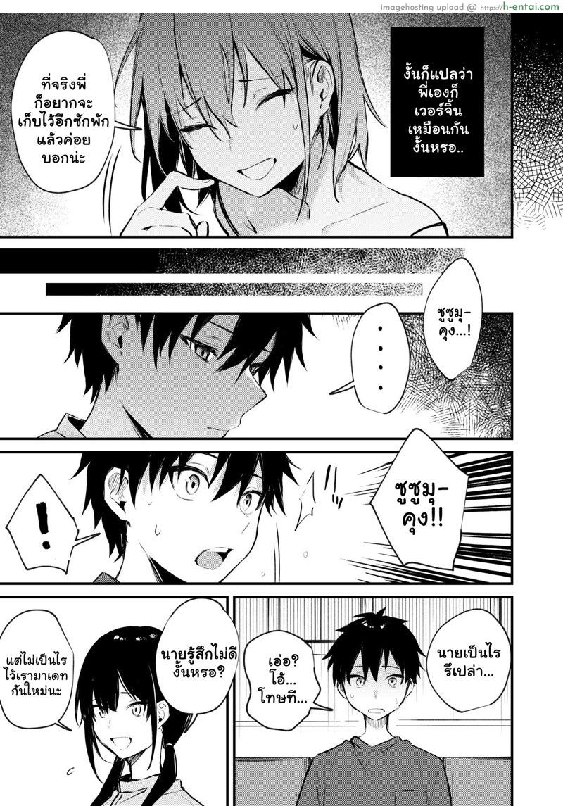 อ่านโดจิน พี่สาวผมโครตลามก 2 จบ [Kakurenbo (Danimaru)] Onee-chan ga Ecchi na Koto bakka Suru kara My older sister only does obscene things – Part 2 หน้า 3