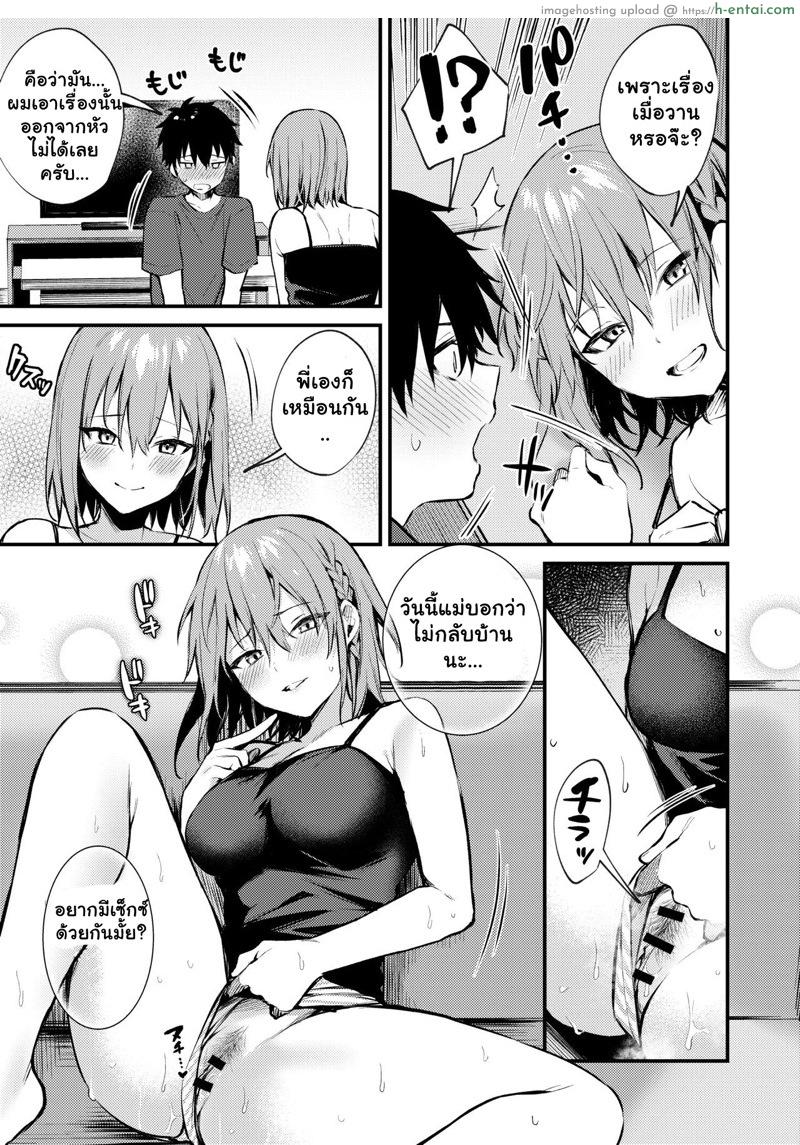 อ่านโดจิน พี่สาวผมโครตลามก 2 จบ [Kakurenbo (Danimaru)] Onee-chan ga Ecchi na Koto bakka Suru kara My older sister only does obscene things – Part 2 หน้า 5