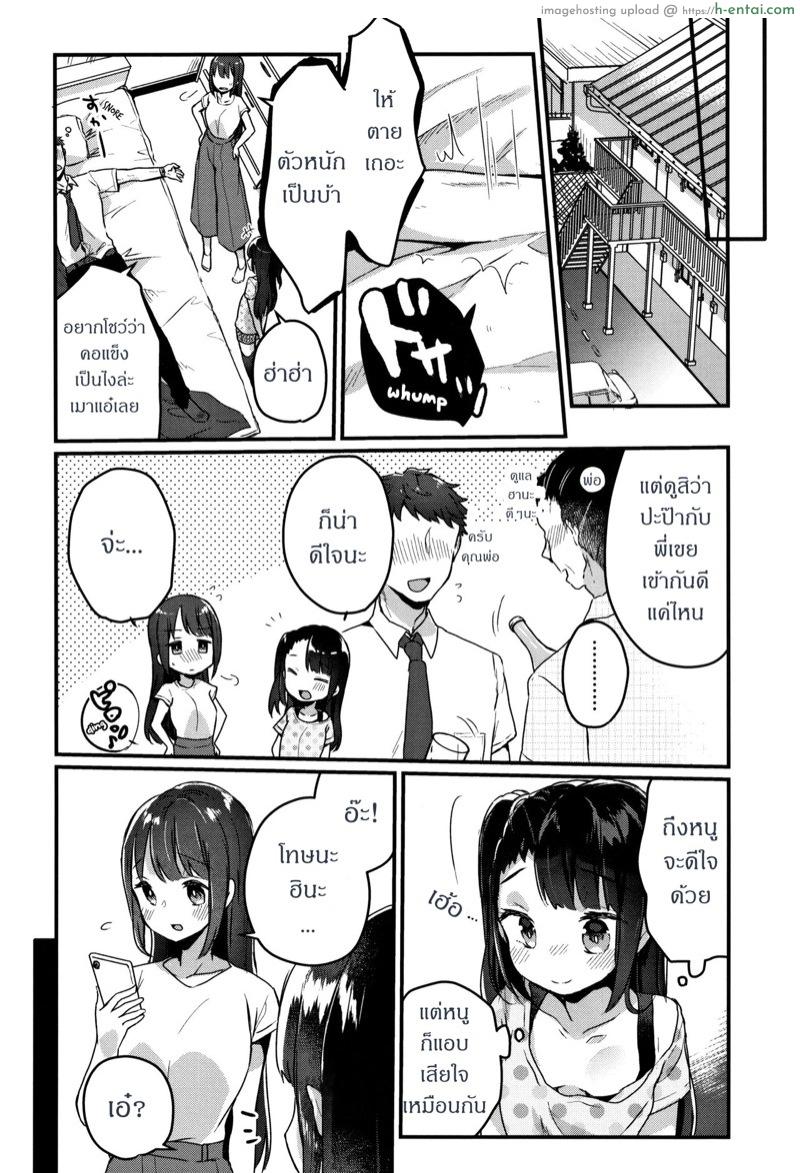 อ่านโดจิน ขอโทษด้วยนะคะพี่ [Kanroame] Gomen ne Onee-chan | I’m Sorry, Onee-chan (Shoujo Hakanashi Chirase yo Otome) หน้า 2