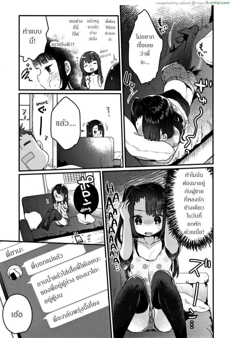 อ่านโดจิน ขอโทษด้วยนะคะพี่ [Kanroame] Gomen ne Onee-chan | I’m Sorry, Onee-chan (Shoujo Hakanashi Chirase yo Otome) หน้า 3