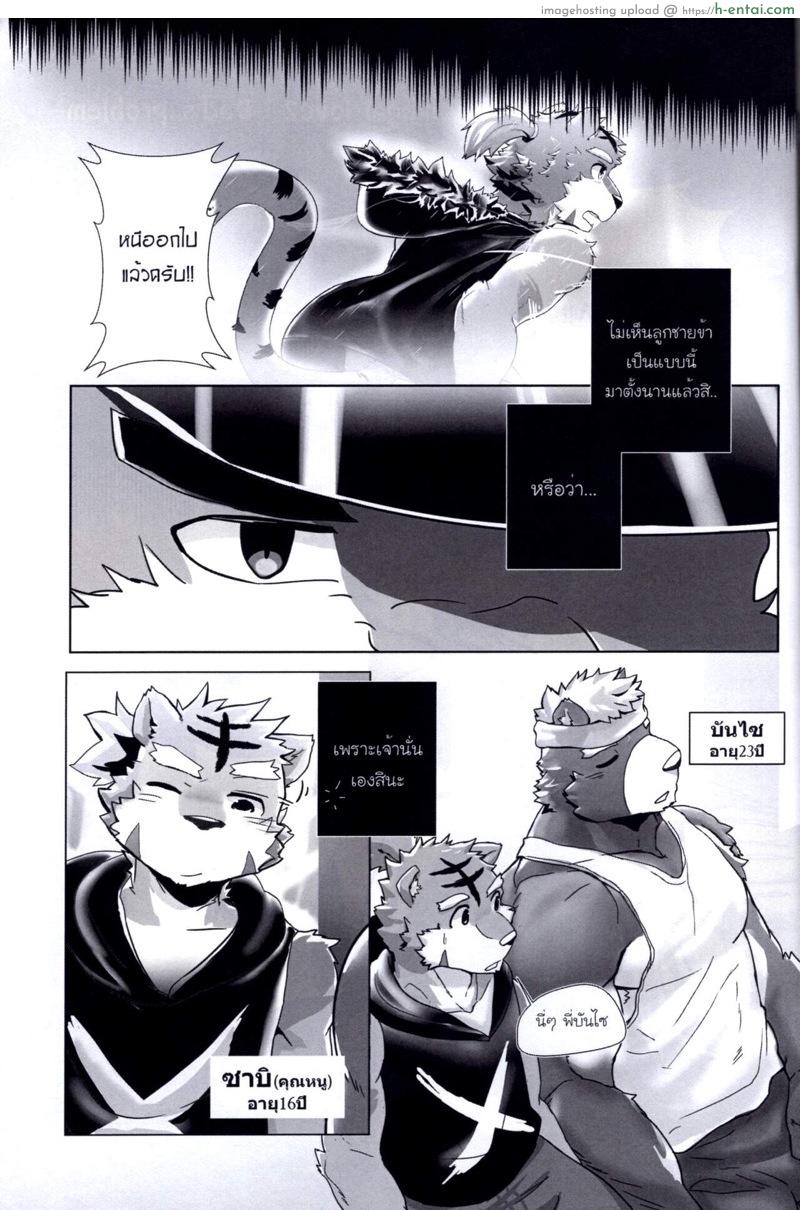 อ่านโดจิน ฝากลูกชายข้าด้วยนะ [XBM Studio (MonogG)] Relationship with Daddy (The Relationship 2) หน้า 3