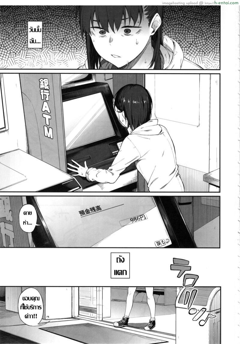 อ่านโดจิน ผิดไม่แพ้แค่เสียตัว (C97) [Pikorin! (Spiritus Tarou)] Ero to Tsukkomi ~Ero Quiz Hen~ หน้า 2