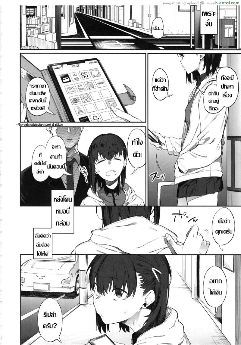 อ่านโดจิน ผิดไม่แพ้แค่เสียตัว (C97) [Pikorin! (Spiritus Tarou)] Ero to Tsukkomi ~Ero Quiz Hen~ หน้า 3