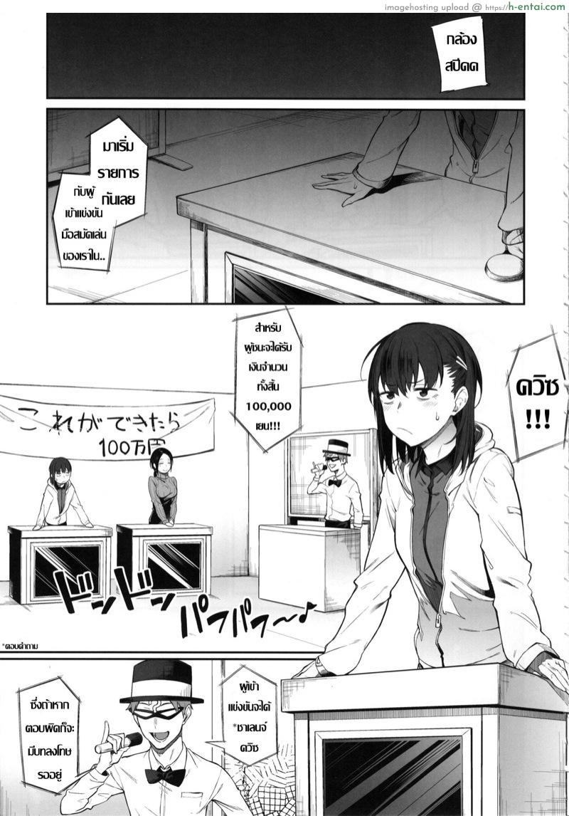 อ่านโดจิน ผิดไม่แพ้แค่เสียตัว (C97) [Pikorin! (Spiritus Tarou)] Ero to Tsukkomi ~Ero Quiz Hen~ หน้า 4