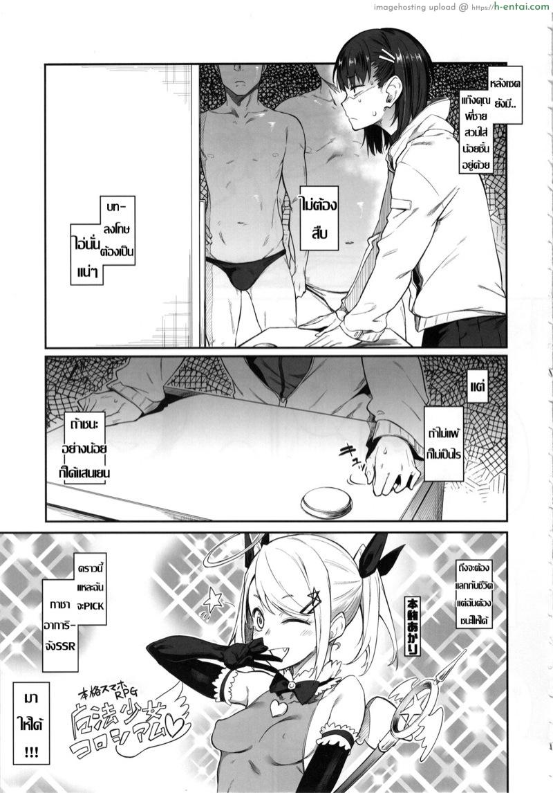 อ่านโดจิน ผิดไม่แพ้แค่เสียตัว (C97) [Pikorin! (Spiritus Tarou)] Ero to Tsukkomi ~Ero Quiz Hen~ หน้า 6