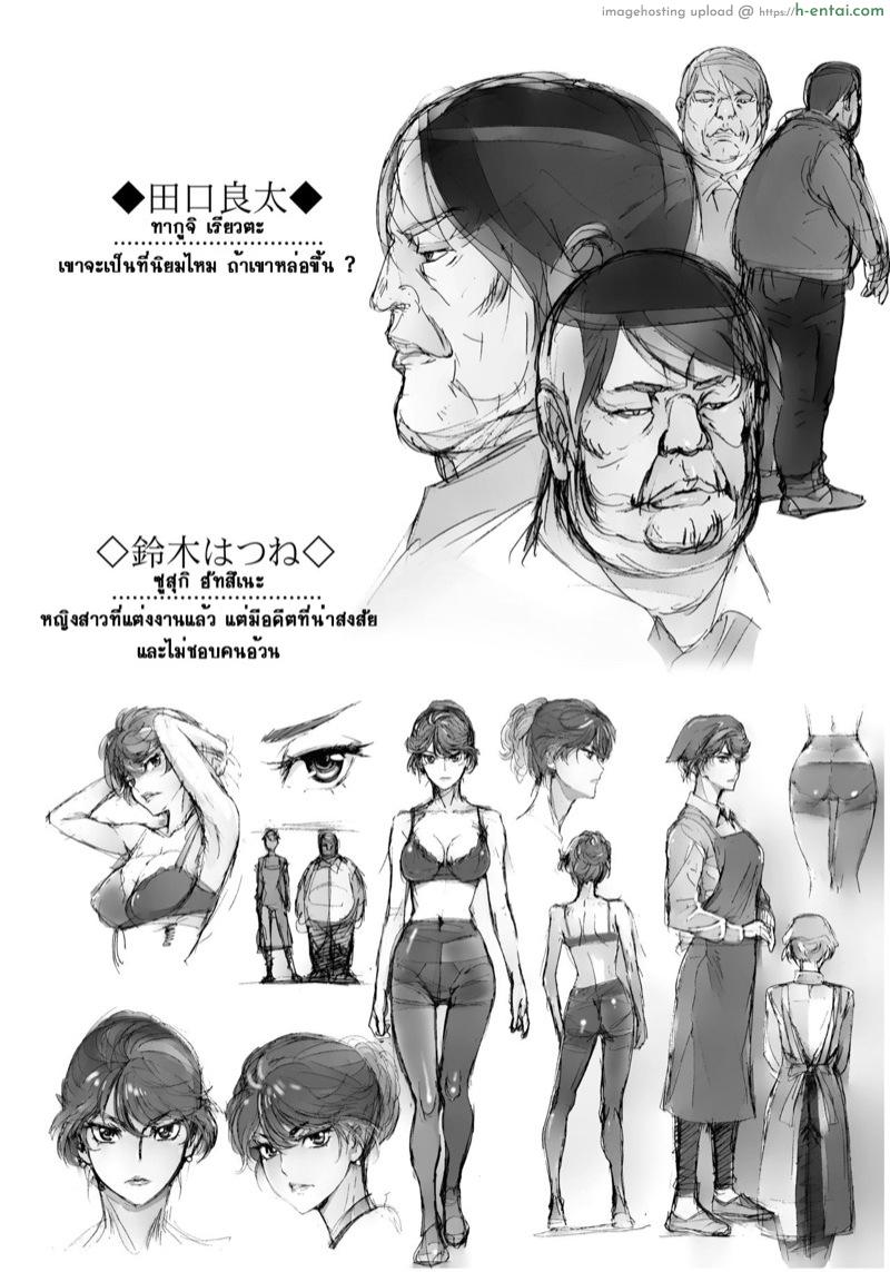 อ่านโดจิน สะกดจิต ยัยตัวแสบ [STUDIO PAL (Nanno Koto, Kenzaki Mikuri)] Kuso Mukatsuku Super no Hitozuma Tenin no Private o Saiminjutsu de Sarashite Miru หน้า 3