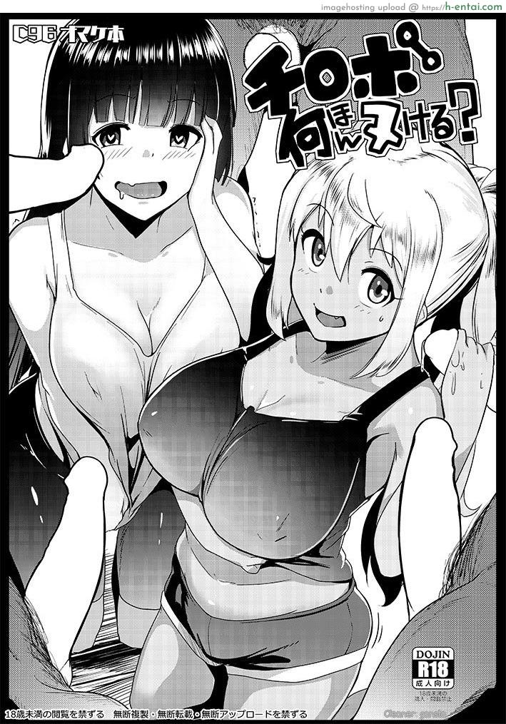 เอาให้แรงหมด อย่าพักยกก่อน [Hitsuji Kikaku (Muneshiro)] Chinpo Nanbon Nukeru? | How Many Dicks Can You Jack Off? (Dumbbell Nan Kilo Moteru)