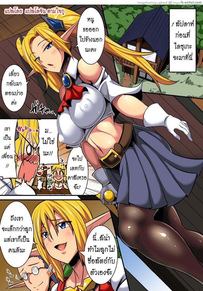 ตีท้ายครัว นัวสาวเอล์ฟ 3 [Haneinu] Elf Oyako To Pakopako Ibunka Kouryuu! ~Lena Hen~ | Having A Culture Exchange With An Elf Mother And Daughter ~Lena Edition~