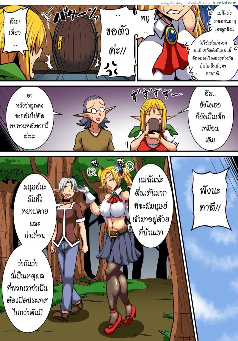 อ่านโดจิน ตีท้ายครัว นัวสาวเอล์ฟ 3 [Haneinu] Elf Oyako To Pakopako Ibunka Kouryuu! ~Lena Hen~ | Having A Culture Exchange With An Elf Mother And Daughter ~Lena Edition~ หน้า 2