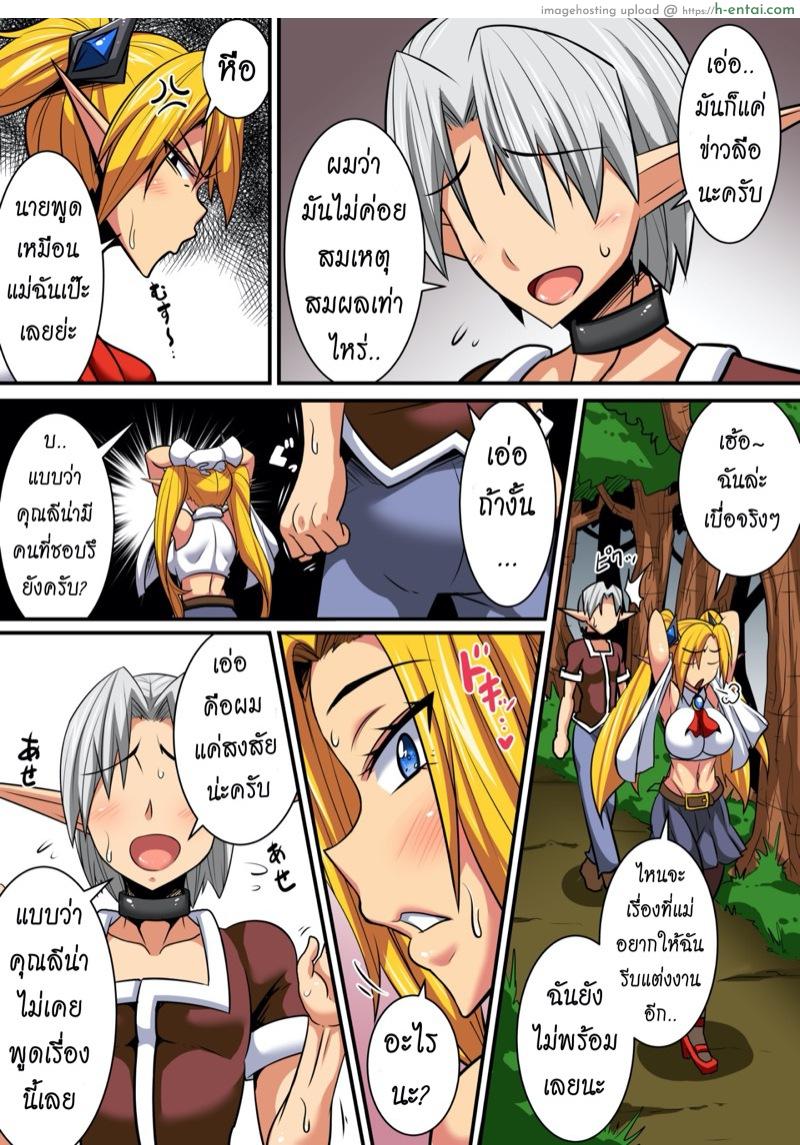 อ่านโดจิน ตีท้ายครัว นัวสาวเอล์ฟ 3 [Haneinu] Elf Oyako To Pakopako Ibunka Kouryuu! ~Lena Hen~ | Having A Culture Exchange With An Elf Mother And Daughter ~Lena Edition~ หน้า 3