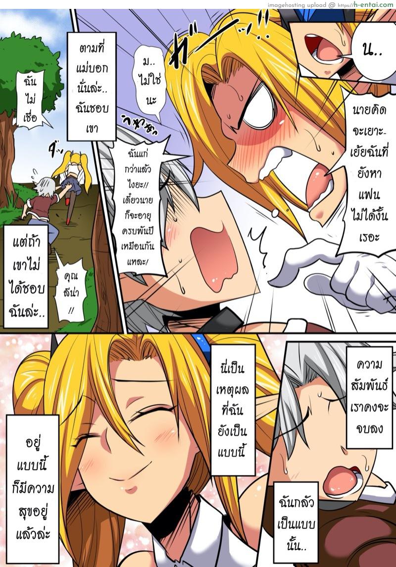 อ่านโดจิน ตีท้ายครัว นัวสาวเอล์ฟ 3 [Haneinu] Elf Oyako To Pakopako Ibunka Kouryuu! ~Lena Hen~ | Having A Culture Exchange With An Elf Mother And Daughter ~Lena Edition~ หน้า 4