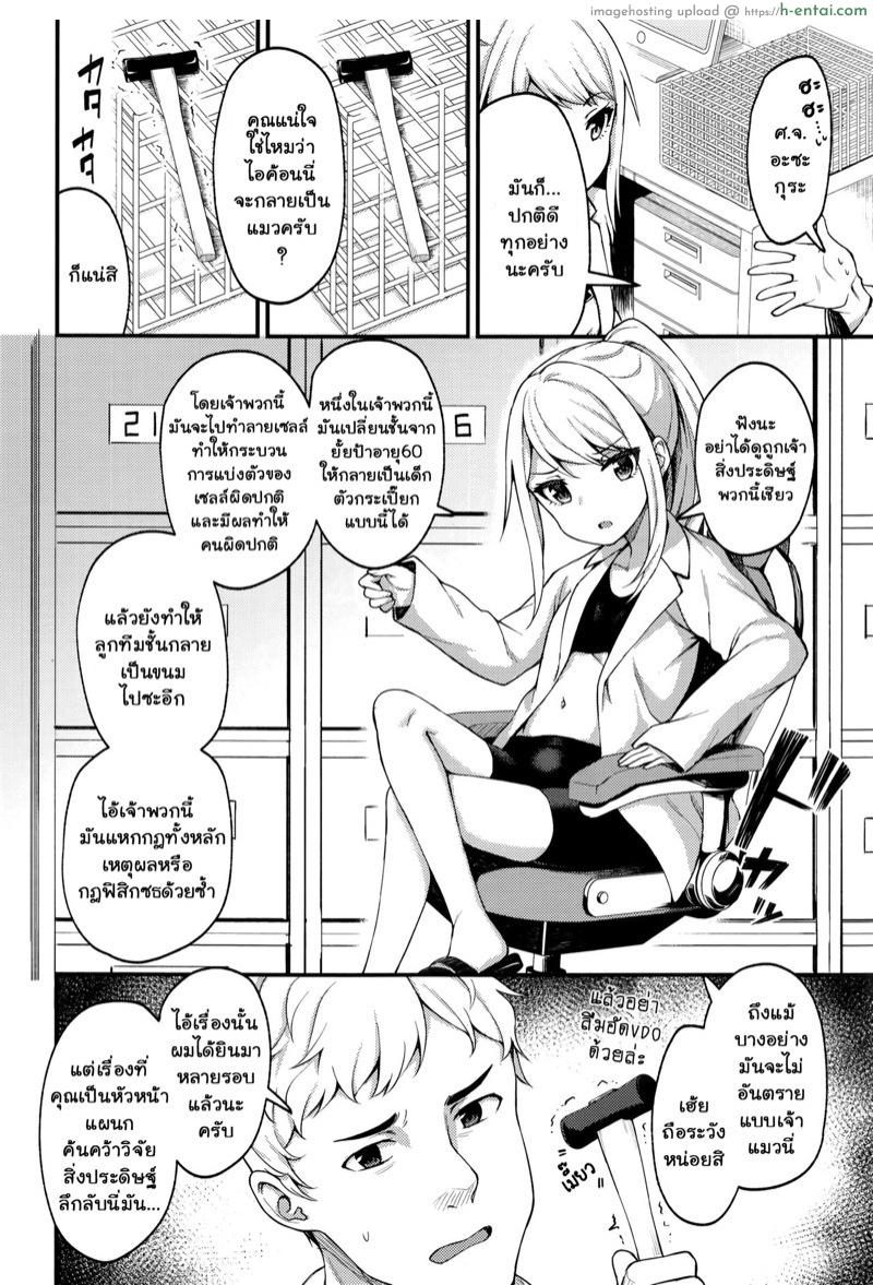 อ่านโดจิน บันทึกคำสัญญา ของศาสตราจารย์อะซะกุระ [Binsen] Asakura Hakase no Bibouroku | Professor Asakura’s Memorandum (Towako Nana) หน้า 2