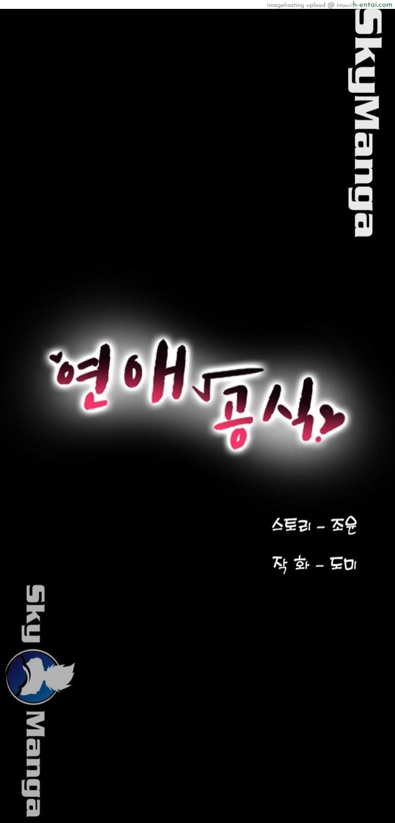 อ่านโดจิน สูตรสำเร็จรัก 19 Love Formula Ep.19 หน้า 5