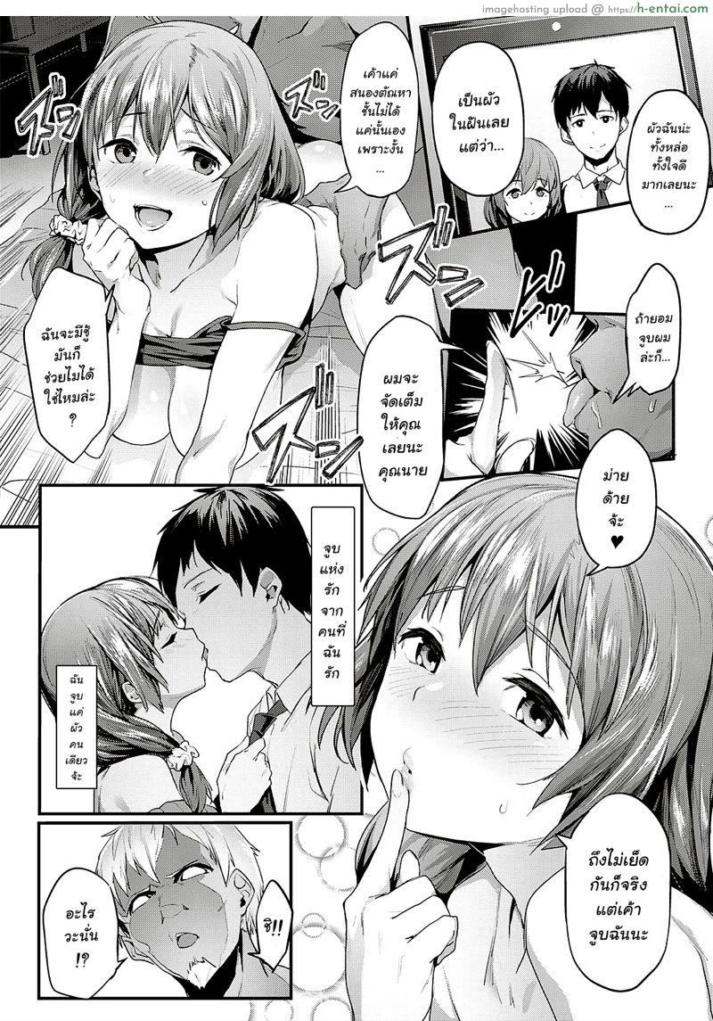 อ่านโดจิน ความสุขที่ได้นั่งชม [Aka Seiryuu] Tsukushi Tsuma no NTR Jijou | My Wifes NTR Circumstances (COMIC ExE 17) หน้า 2