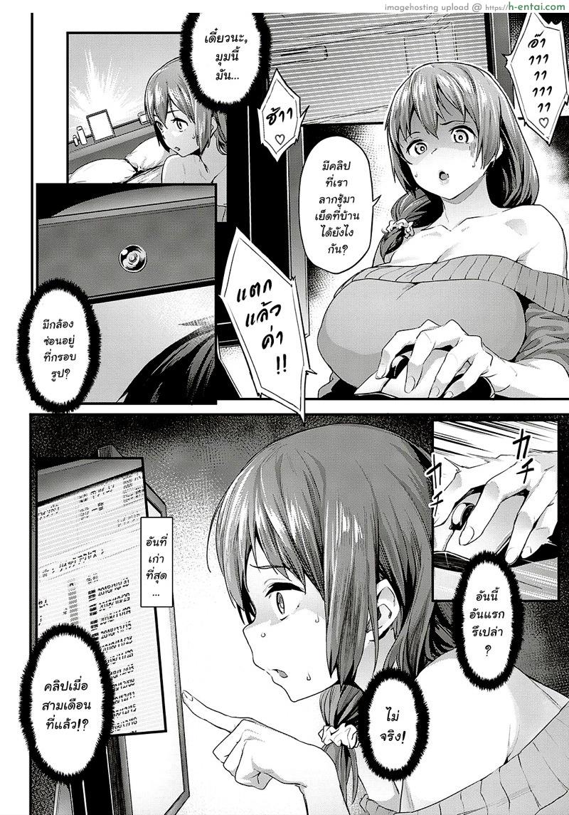 อ่านโดจิน ความสุขที่ได้นั่งชม [Aka Seiryuu] Tsukushi Tsuma no NTR Jijou | My Wifes NTR Circumstances (COMIC ExE 17) หน้า 4