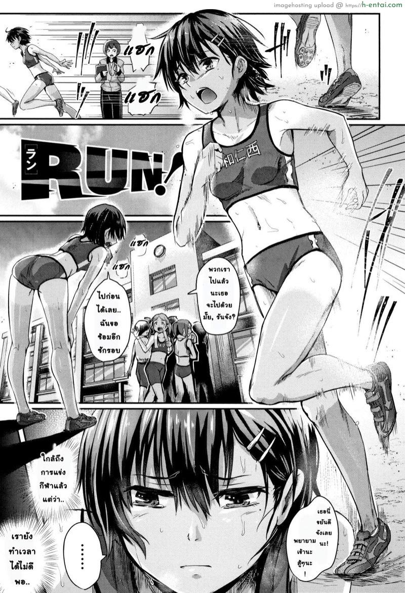 หวีเพื่อหิ้ง [Guglielmo] RUN! (Watashi ga Zenra ni Natta Wake)