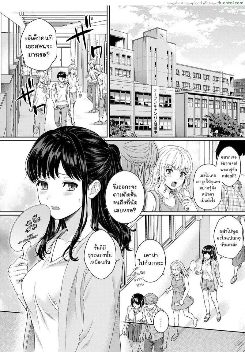 อ่านโดจิน คุณครูและผม 5 [Yuyama Chika] Sensei to Boku Ch.5 หน้า 2