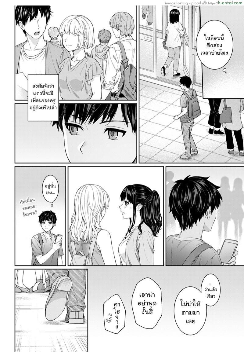 อ่านโดจิน คุณครูและผม 5 [Yuyama Chika] Sensei to Boku Ch.5 หน้า 3