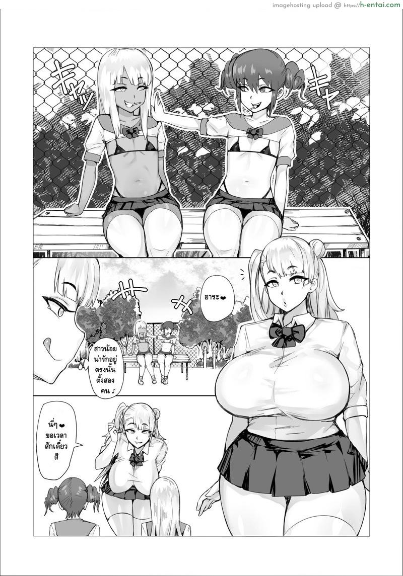 ทำตัวไม่น่ารัก [No Such Agency] Futanari Battle -Goku- (6)