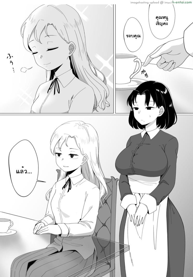อ่านโดจิน เงาสะท้อนของฉันและเธอ 3 [Xion] Mirror Collection Ch.3 หน้า 2