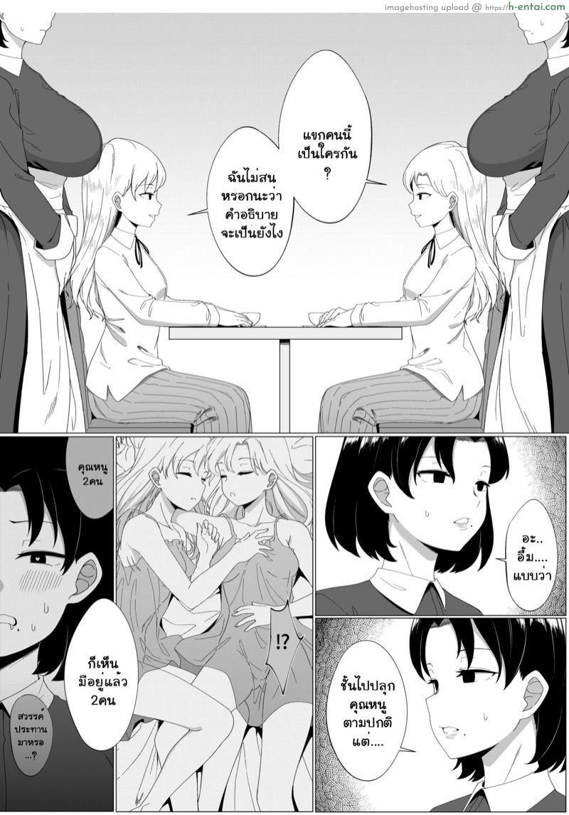 อ่านโดจิน เงาสะท้อนของฉันและเธอ 3 [Xion] Mirror Collection Ch.3 หน้า 3