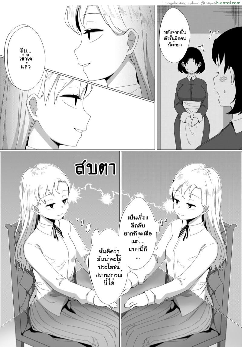 อ่านโดจิน เงาสะท้อนของฉันและเธอ 3 [Xion] Mirror Collection Ch.3 หน้า 4