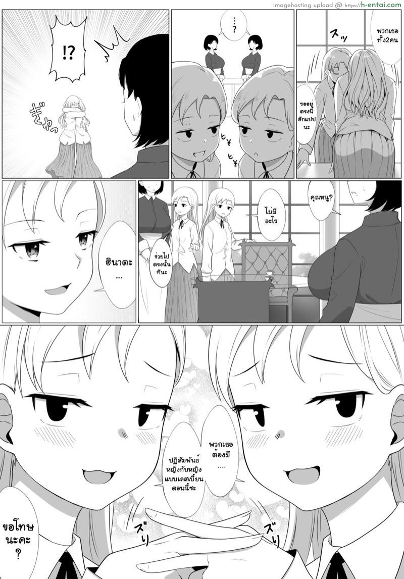 อ่านโดจิน เงาสะท้อนของฉันและเธอ 3 [Xion] Mirror Collection Ch.3 หน้า 5