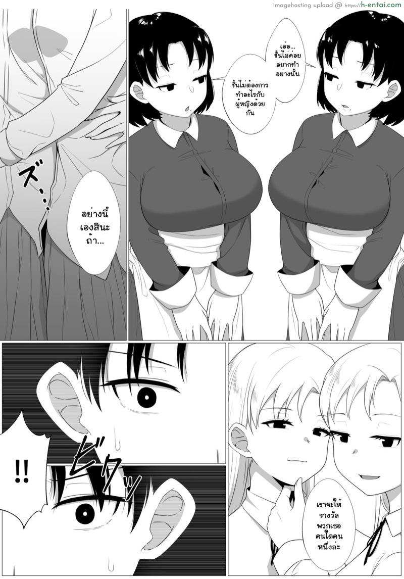 อ่านโดจิน เงาสะท้อนของฉันและเธอ 3 [Xion] Mirror Collection Ch.3 หน้า 6