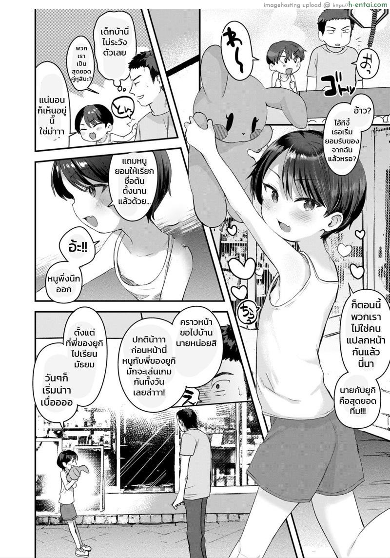 อ่านโดจิน ทอมบอยแก่แดดของดีย์ ~ [Ronrinri Ronri] Kachimake Docchi? | Victory or Defeat, Which is it? (COMIC LO 2021-11) หน้า 2