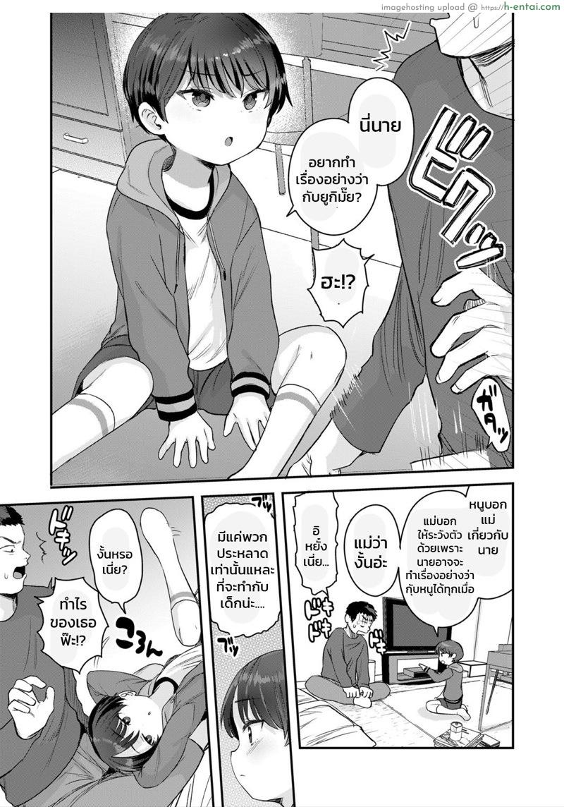 อ่านโดจิน ทอมบอยแก่แดดของดีย์ ~ [Ronrinri Ronri] Kachimake Docchi? | Victory or Defeat, Which is it? (COMIC LO 2021-11) หน้า 5