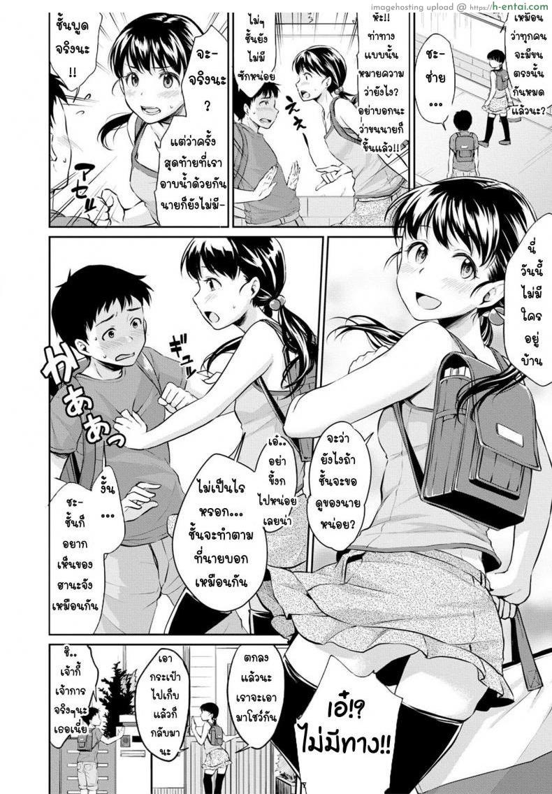 อ่านโดจิน วันนี้ไปเจอกันที่เดิมนะ [Meganei] Kyou, Atashinchi Shuugoune! | Let’s Meet at my Place Today! (Shishunki Sex) หน้า 2