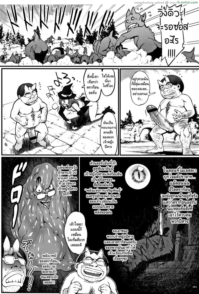 อ่านโดจิน ไอ้หนุ่มดุ้นมังกร 3 – เจ้าหญิงแมลงเชคเทีย พันธนาการแห่งนรก [Combat Ecchu] Hime to Dragon Ch.3 หน้า 2