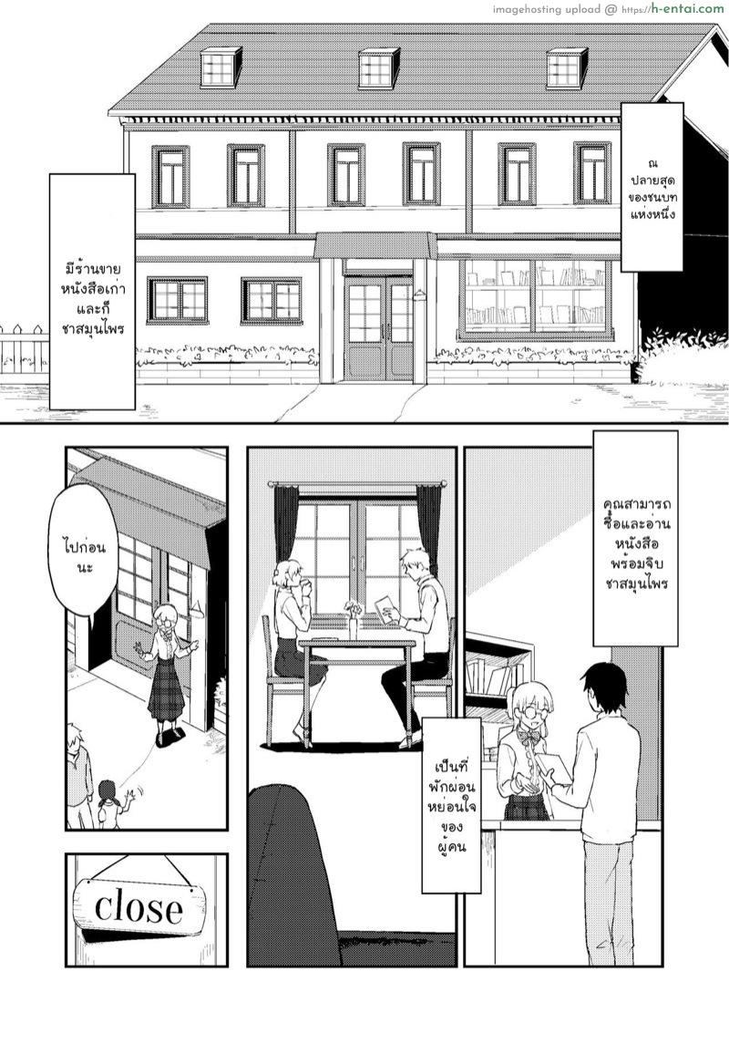 อ่านโดจิน หยอกเล่นนะคะ [Rust Ship (Necomiya)] Book x Tea 1 หน้า 2