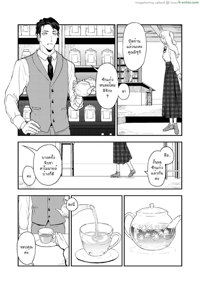อ่านโดจิน หยอกเล่นนะคะ [Rust Ship (Necomiya)] Book x Tea 1 หน้า 3