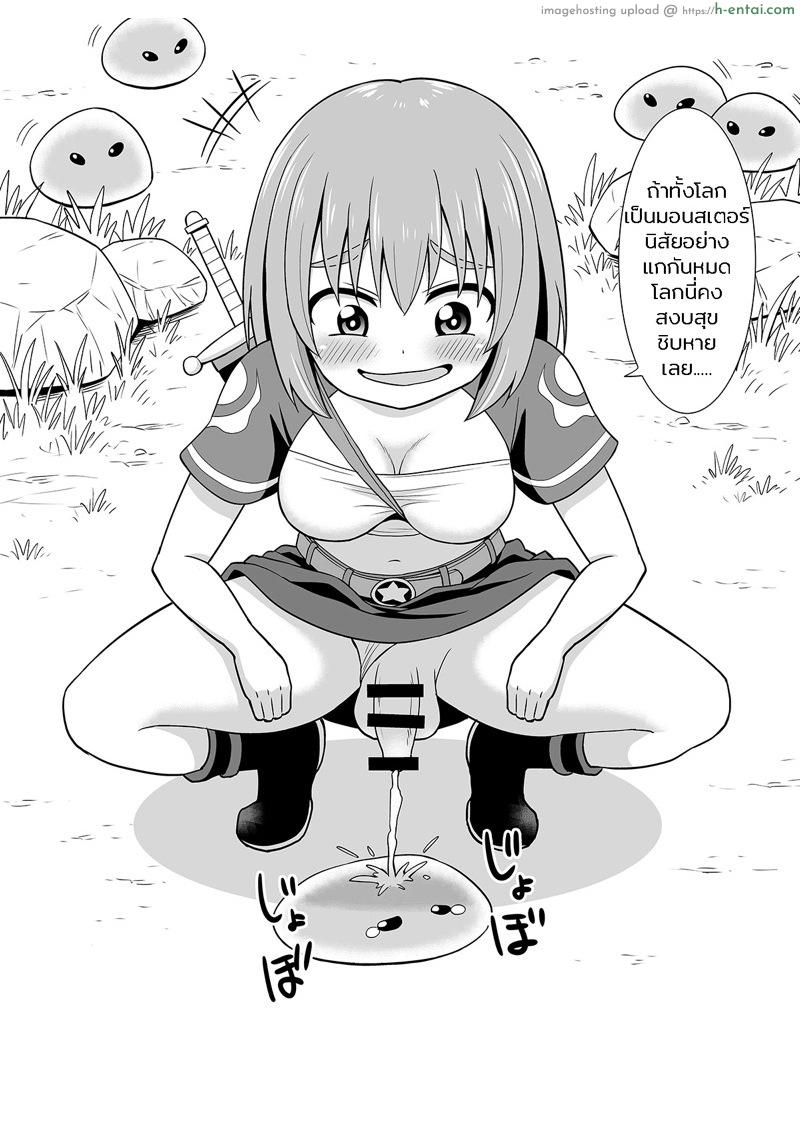 อ่านโดจิน แพ้มอนเลเวลหนึ่ง [ヒツマブシ] The end of the adventurer หน้า 2