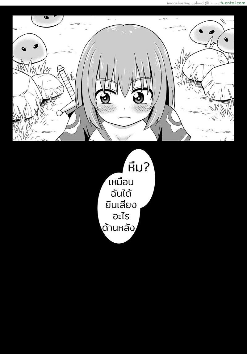 อ่านโดจิน แพ้มอนเลเวลหนึ่ง [ヒツマブシ] The end of the adventurer หน้า 3